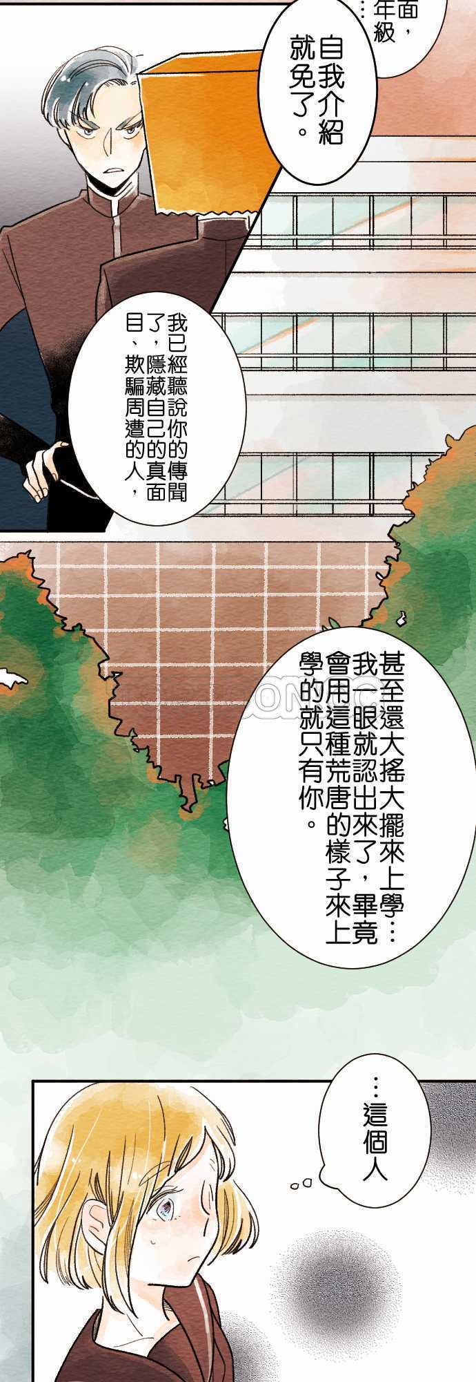 第7话6