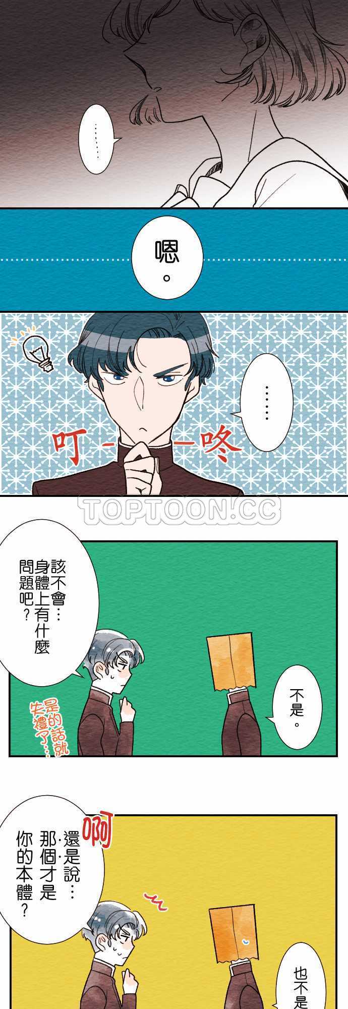 第8话7