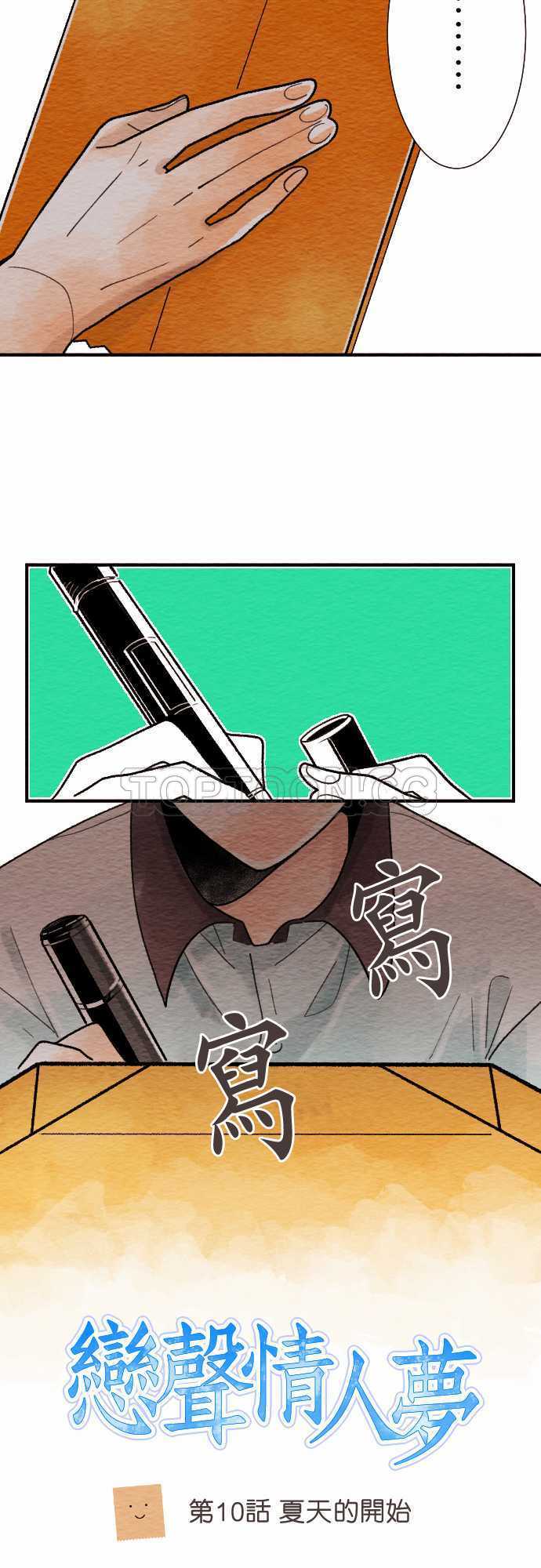 第10话3