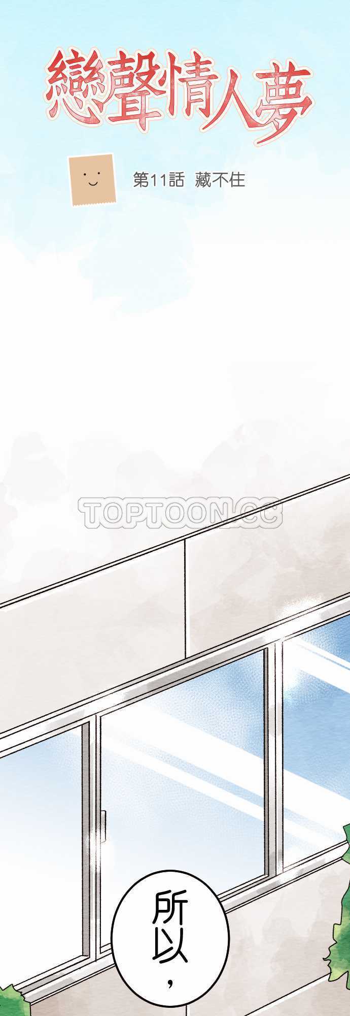 第11话4
