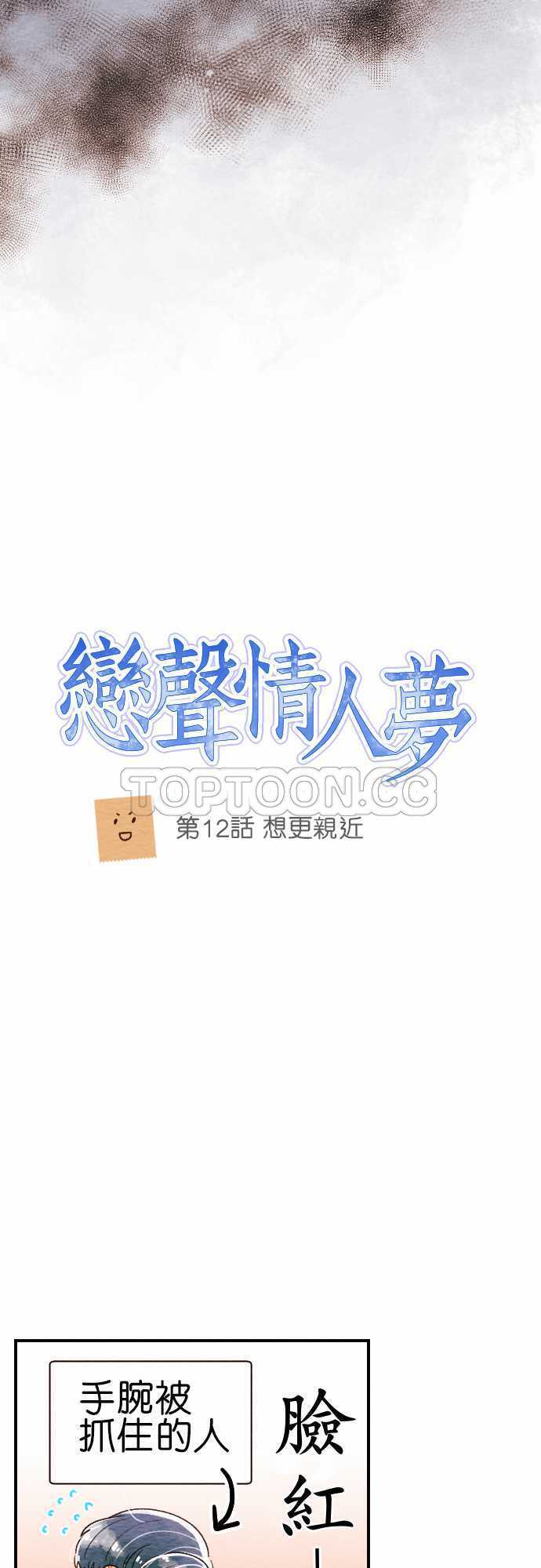第12话3