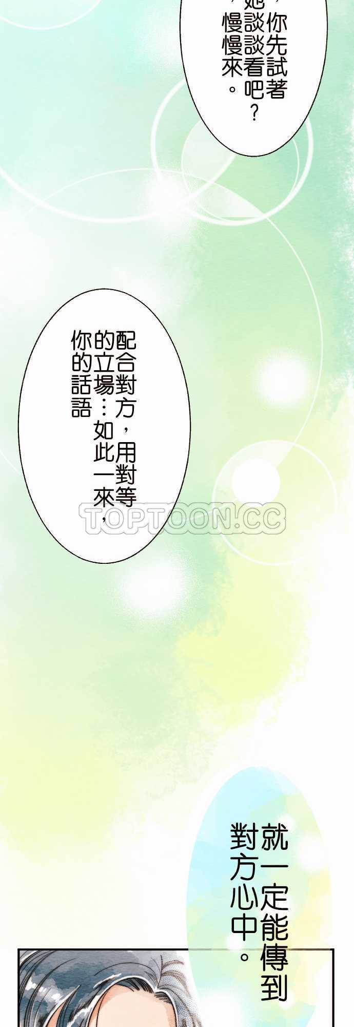 第13话10