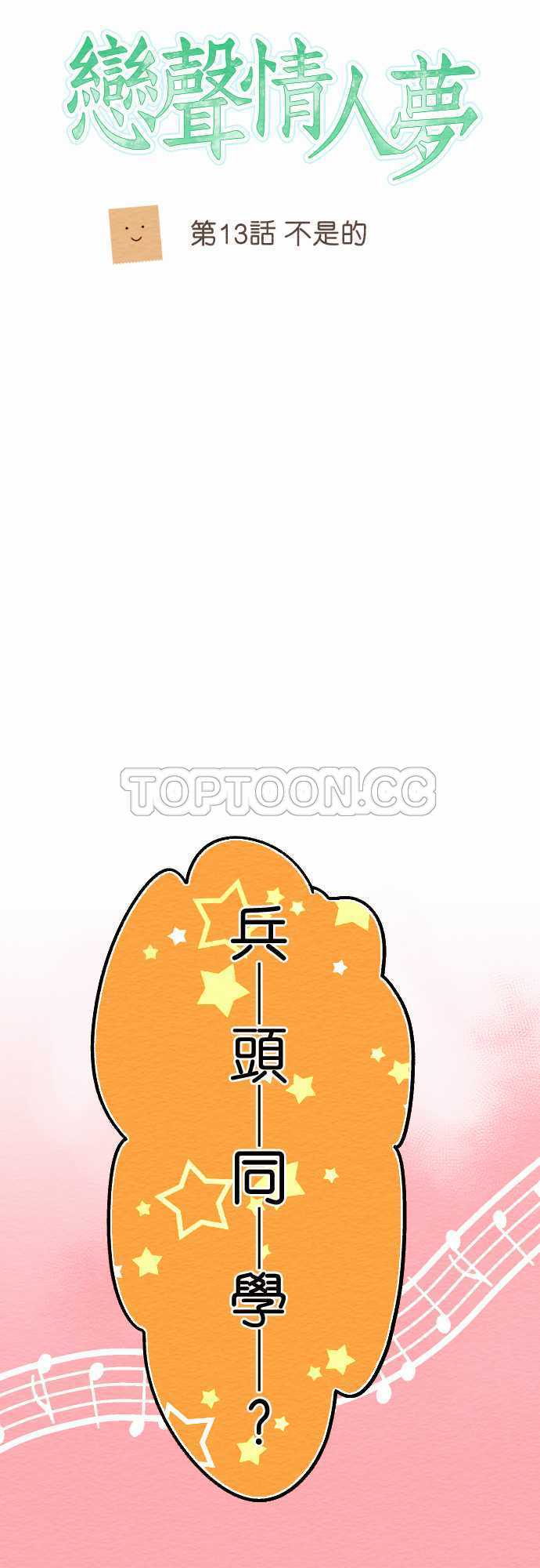 第13话2