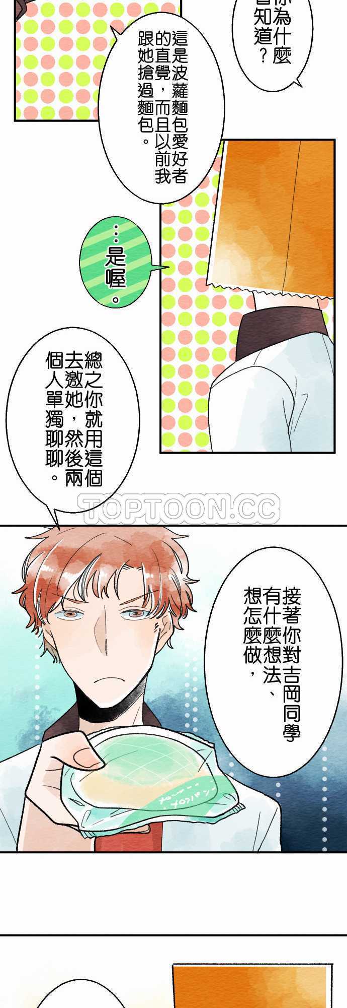 第14话19