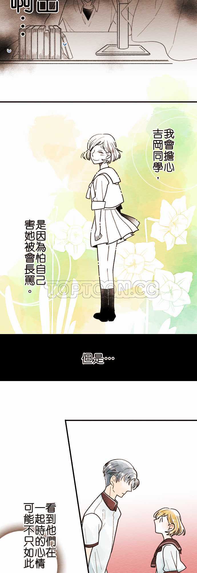 第14话2