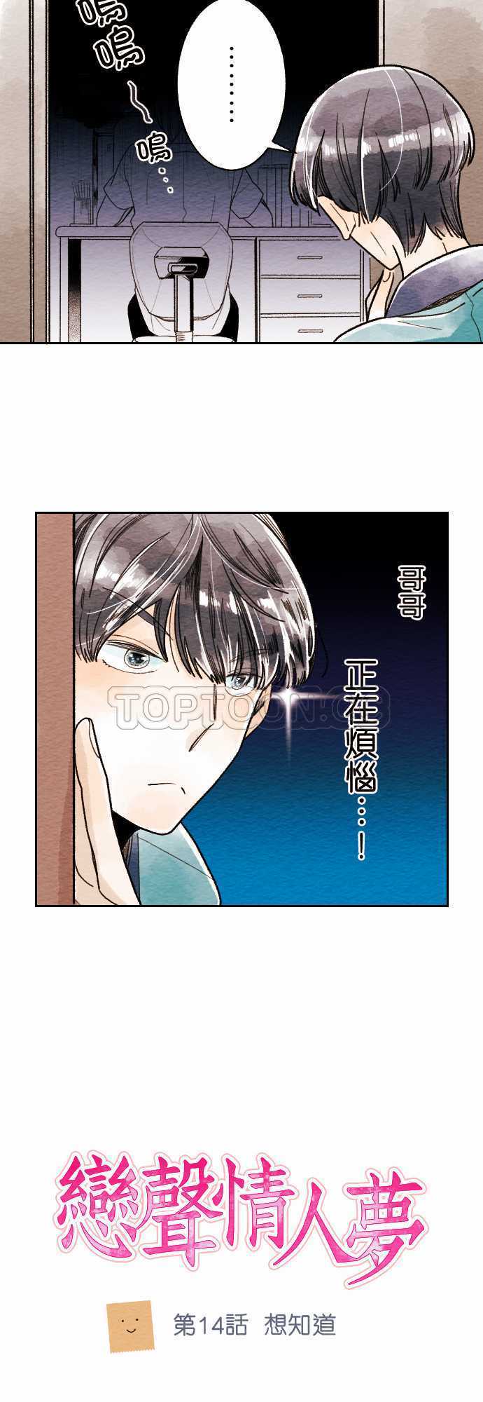 第14话4