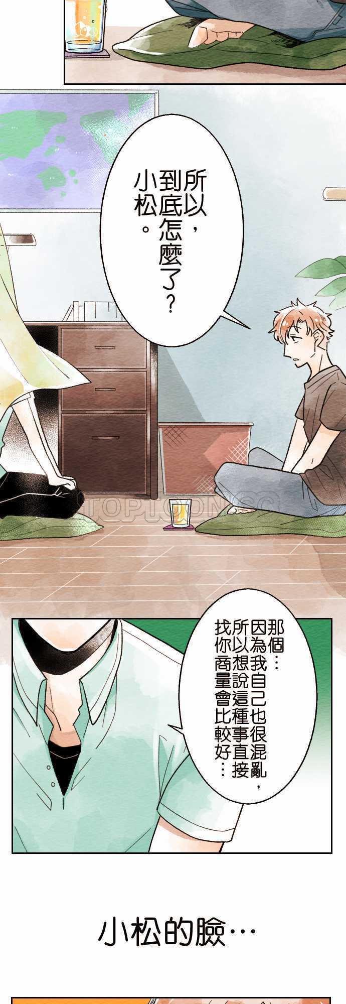 第14话6