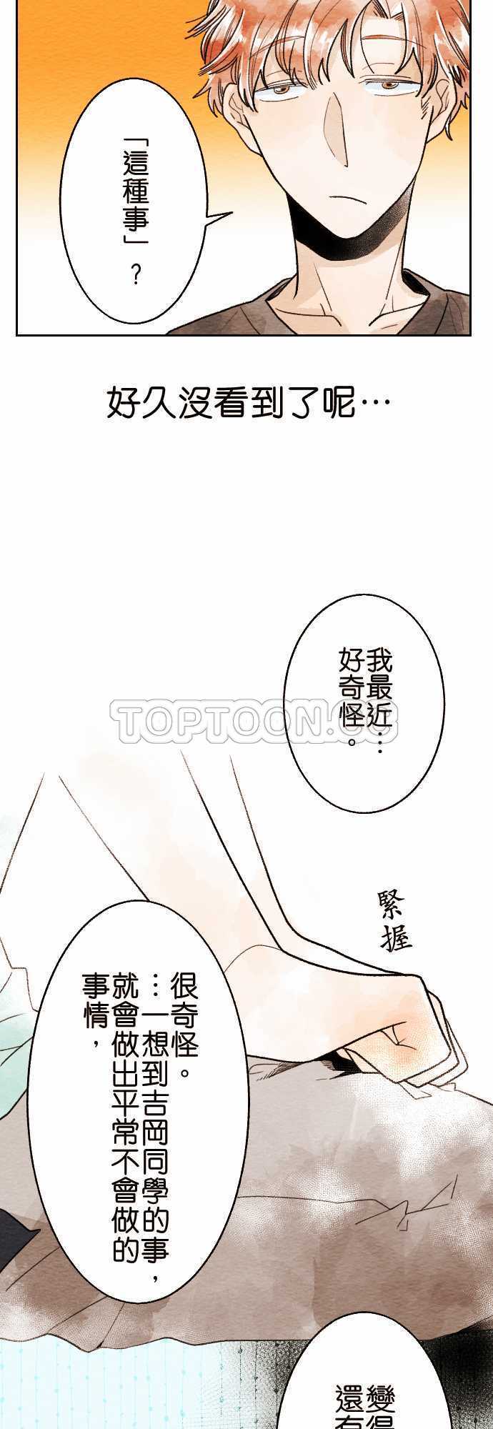 第14话7