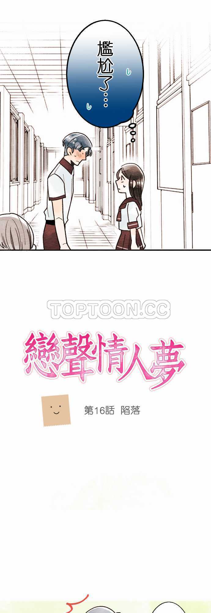 第16话1
