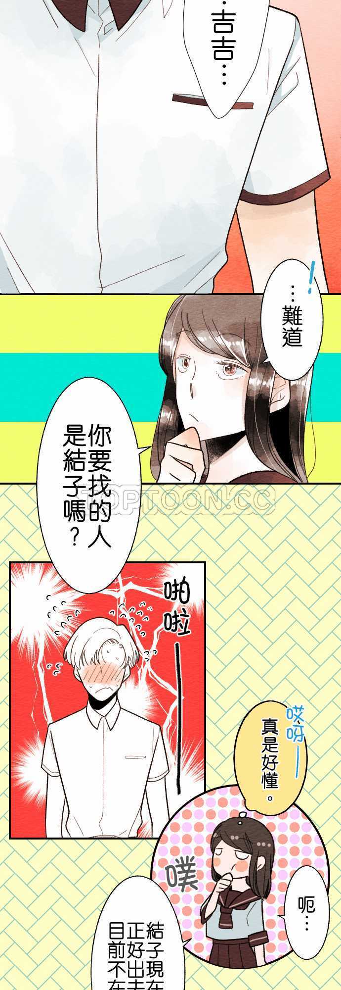 第16话3