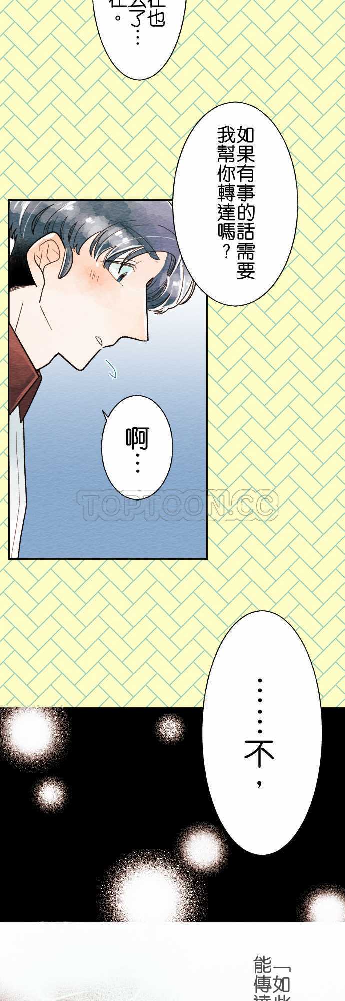 第16话4