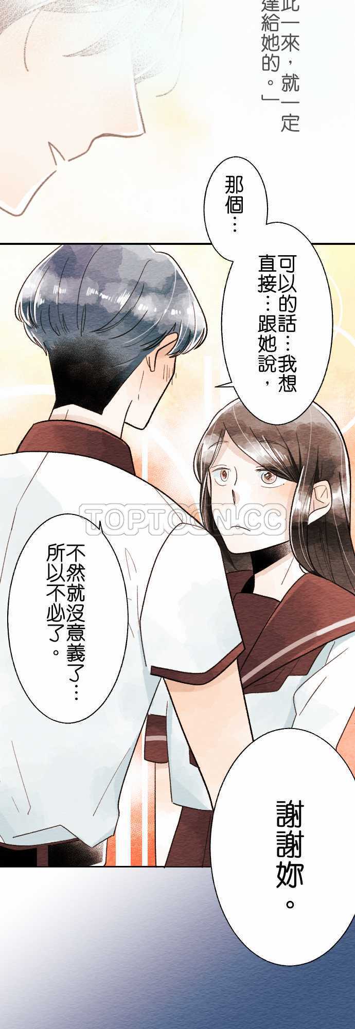 第16话5