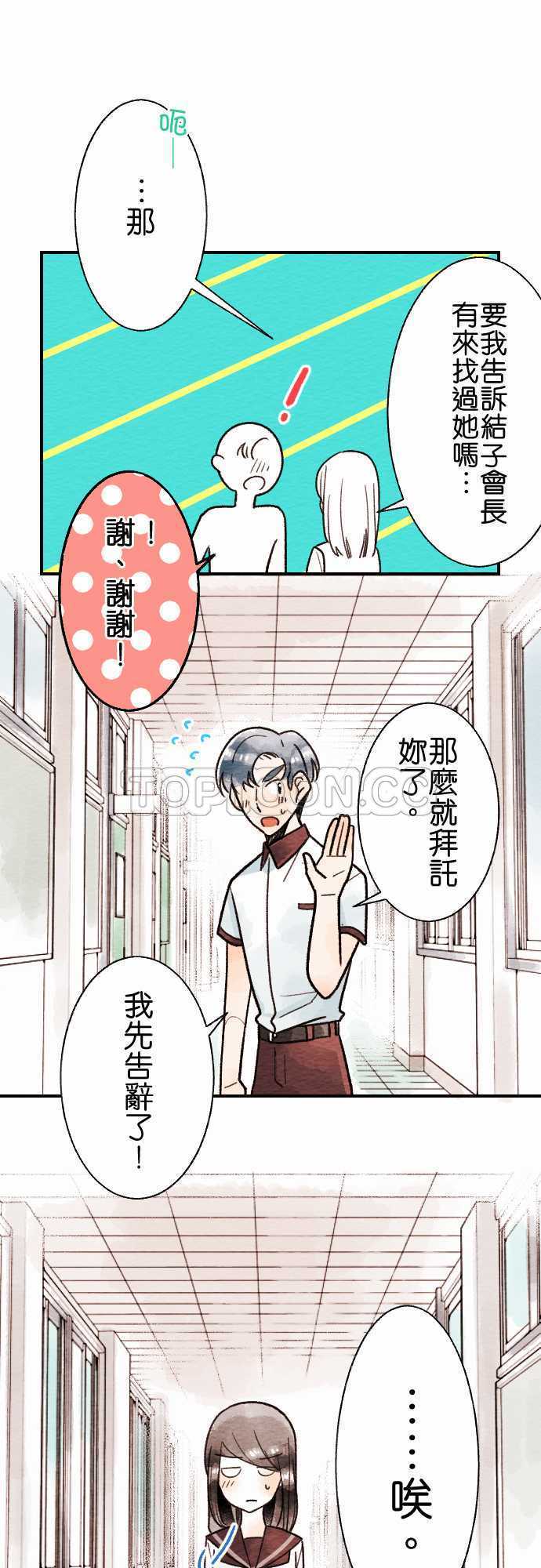 第16话8