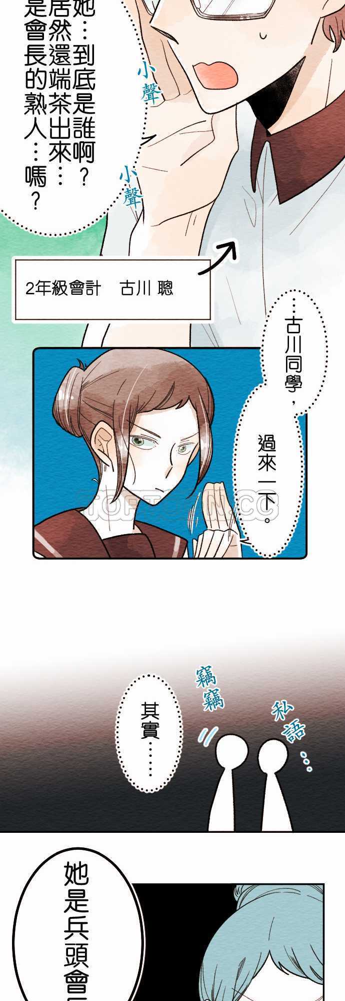 第17话14