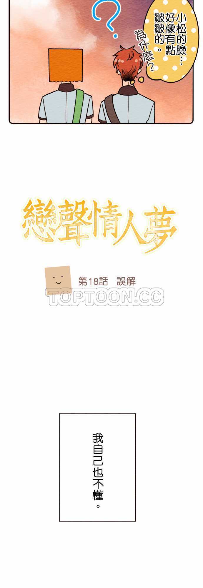 第18话3