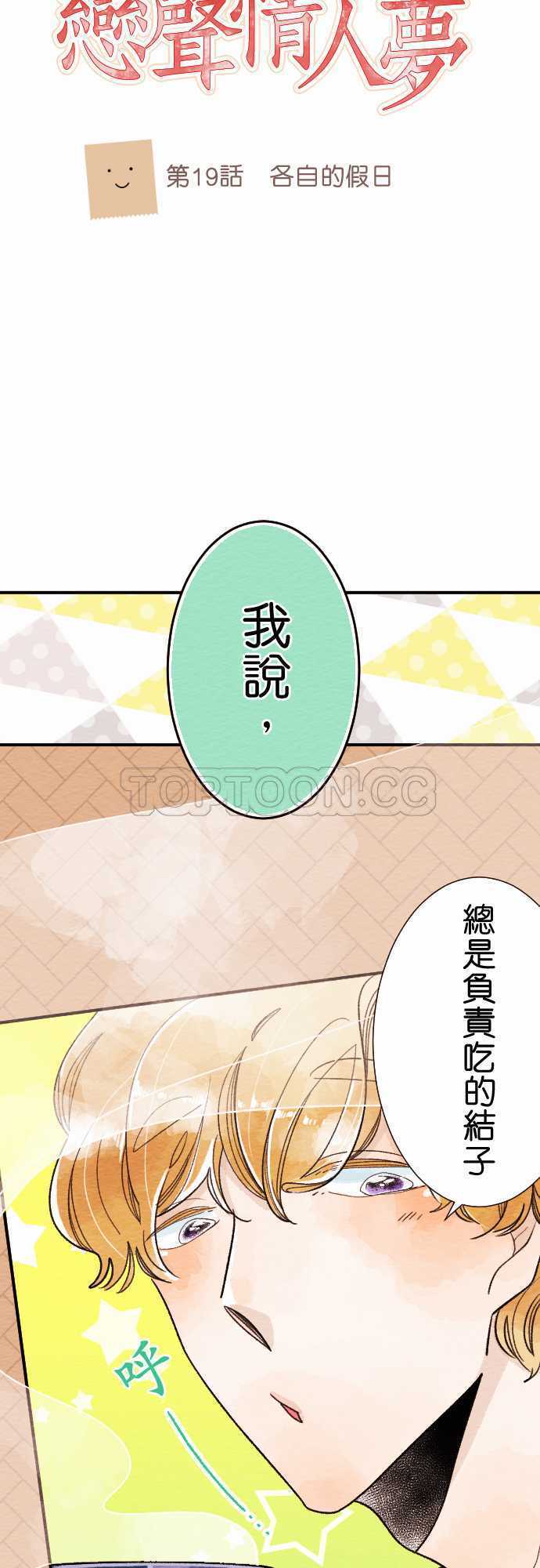 第19话5