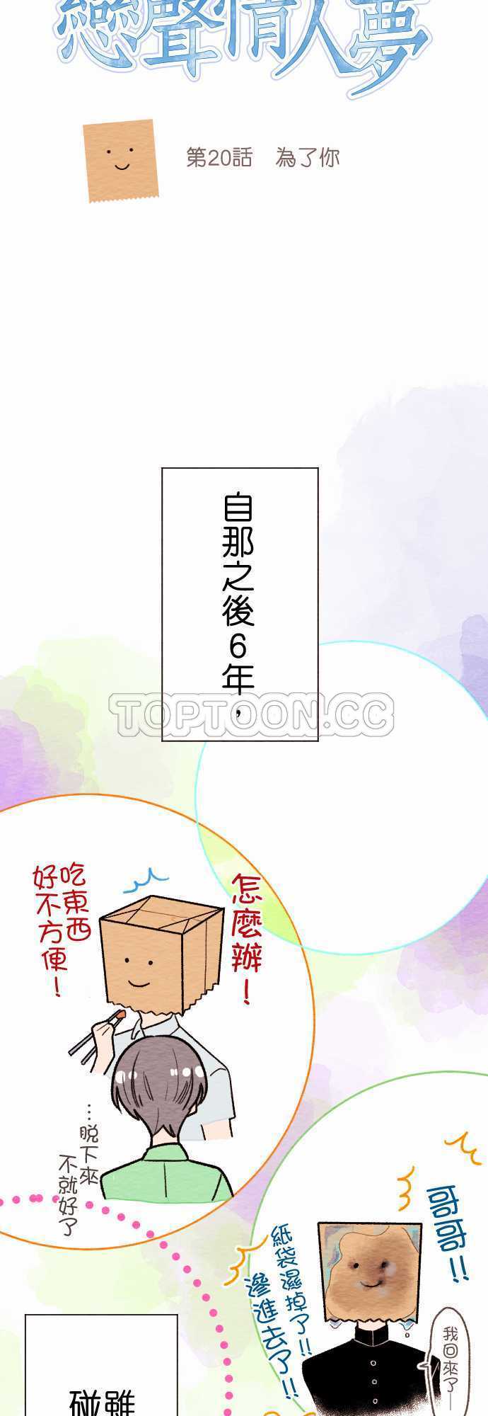 第20话3