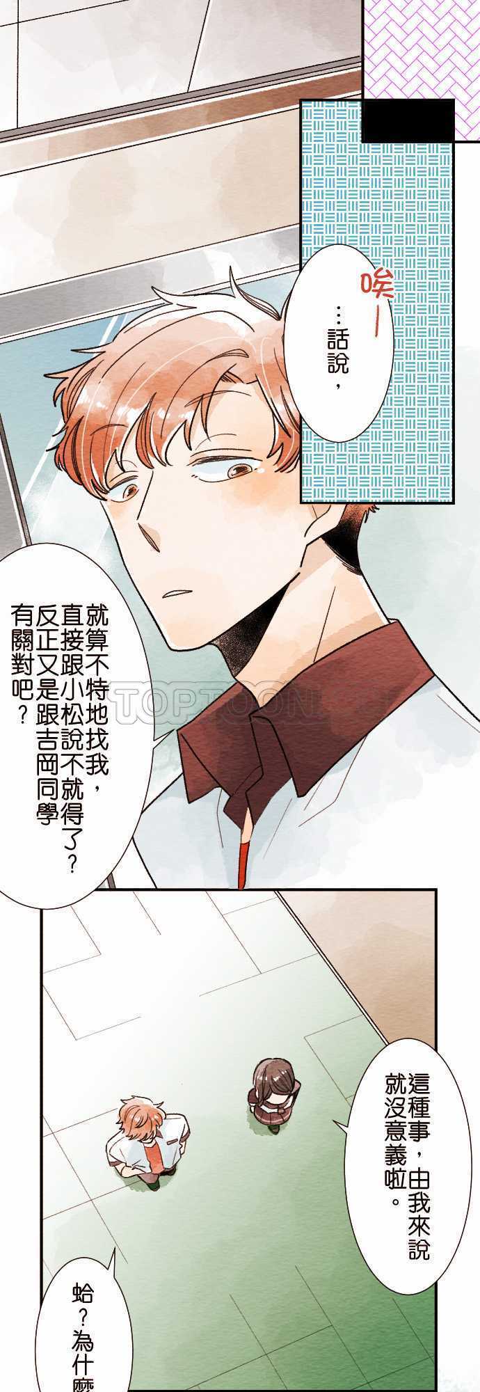 第21话18