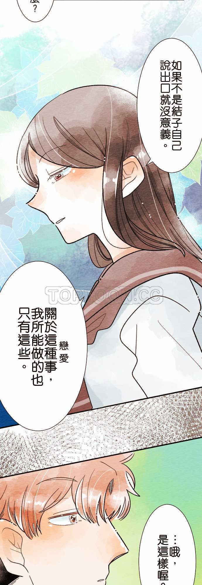 第21话19