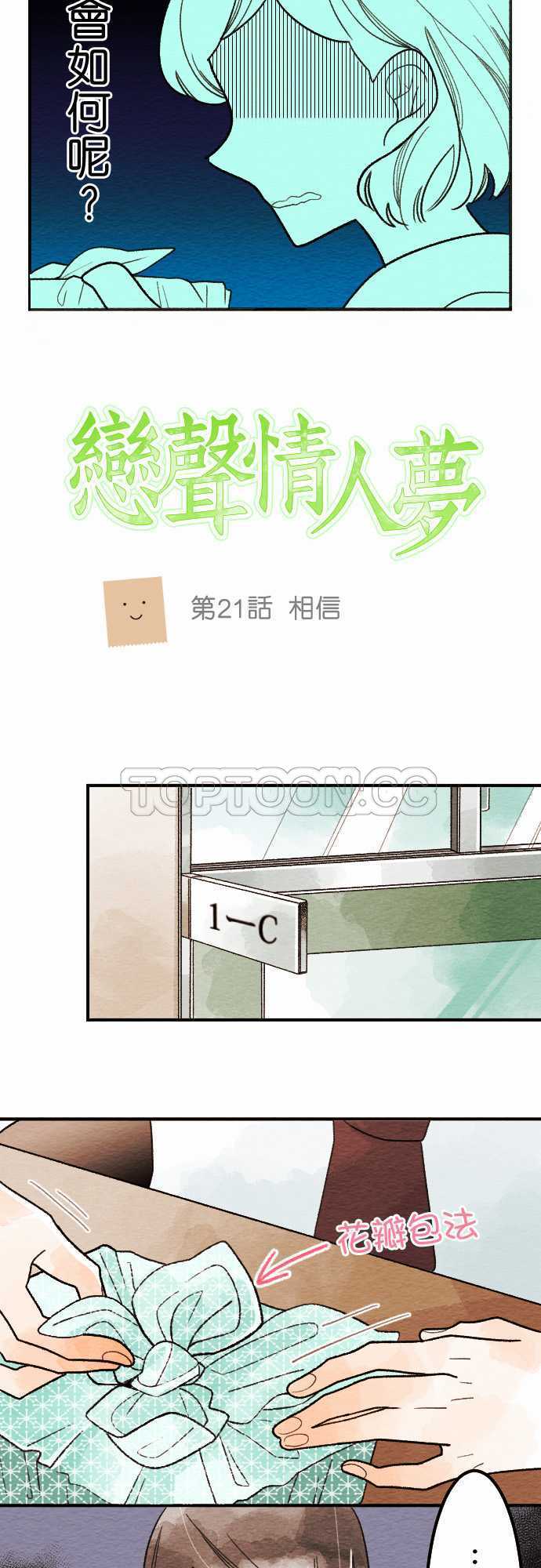 第21话2