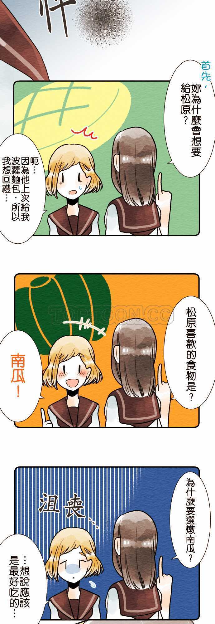 第21话9
