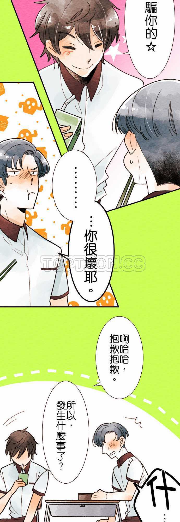第23话12