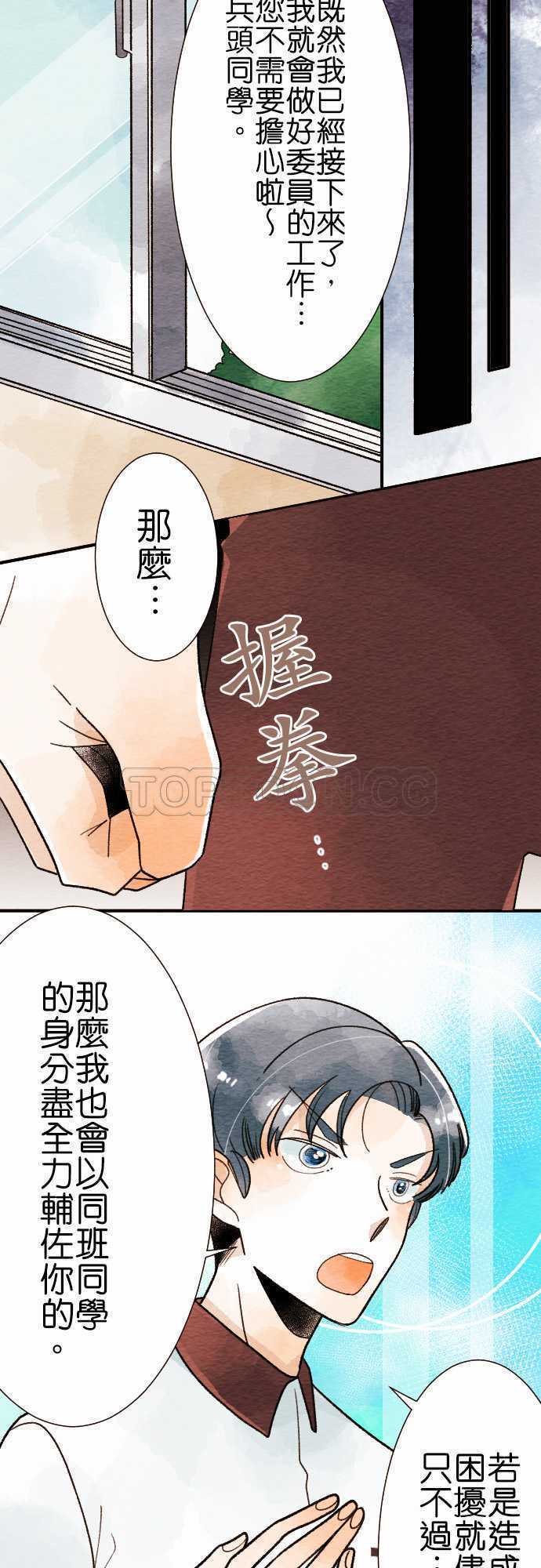 第23话4