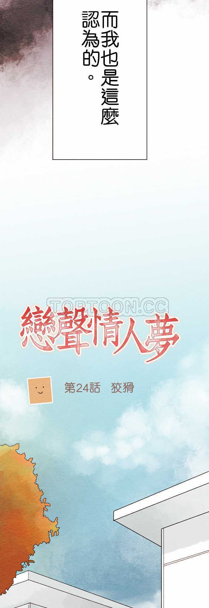 第24话4