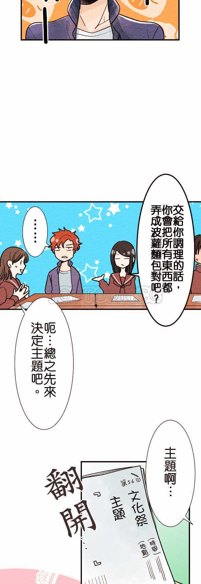 第25话16