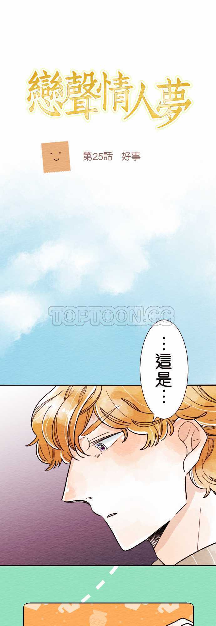 第25话6