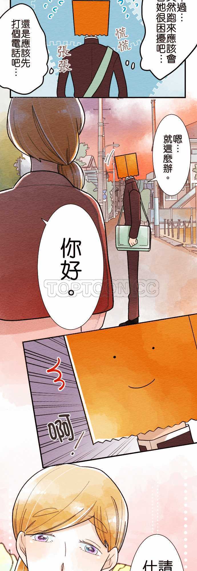 第26话3