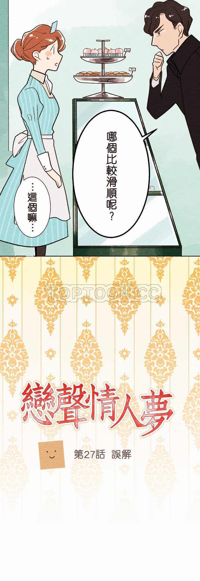 第27话3