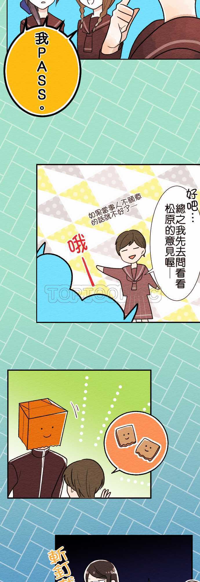 第28话12