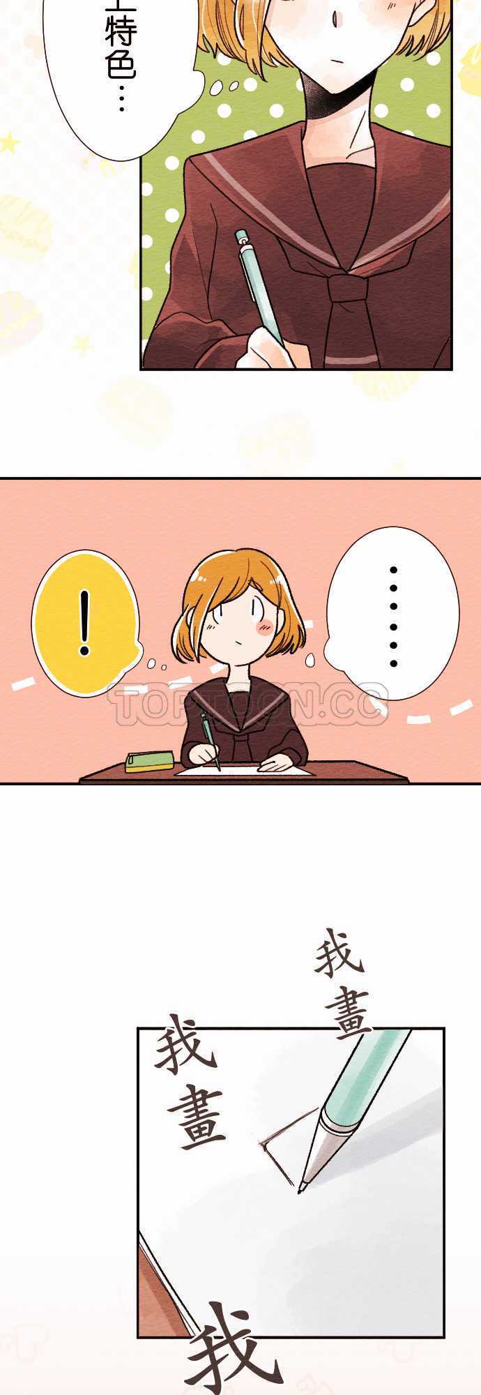 第28话7