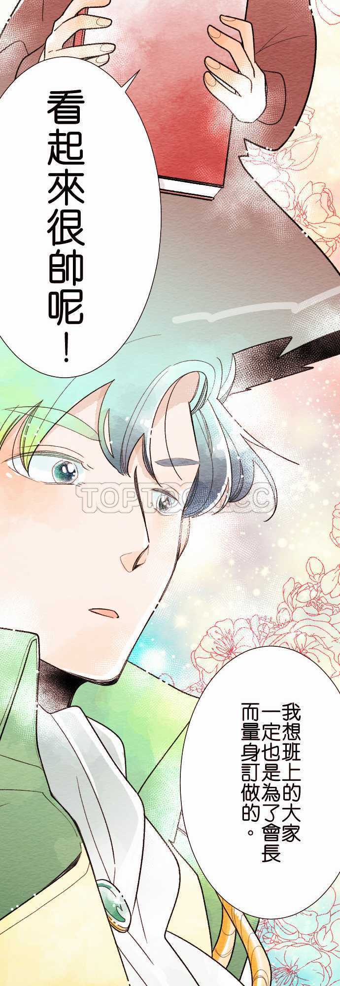 第29话11