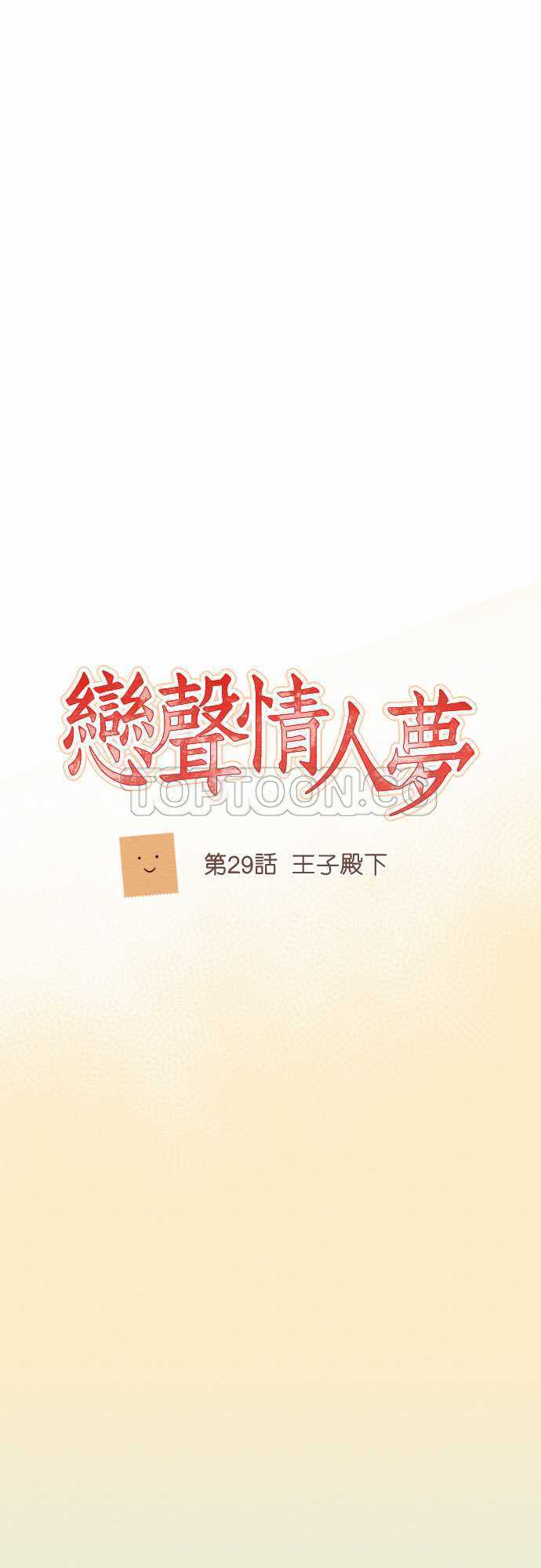 第29话2