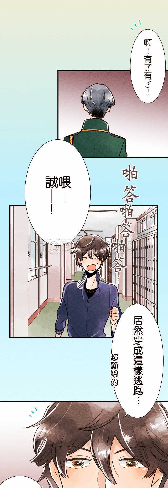 第29话3