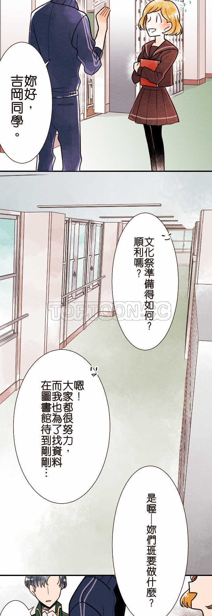 第29话5