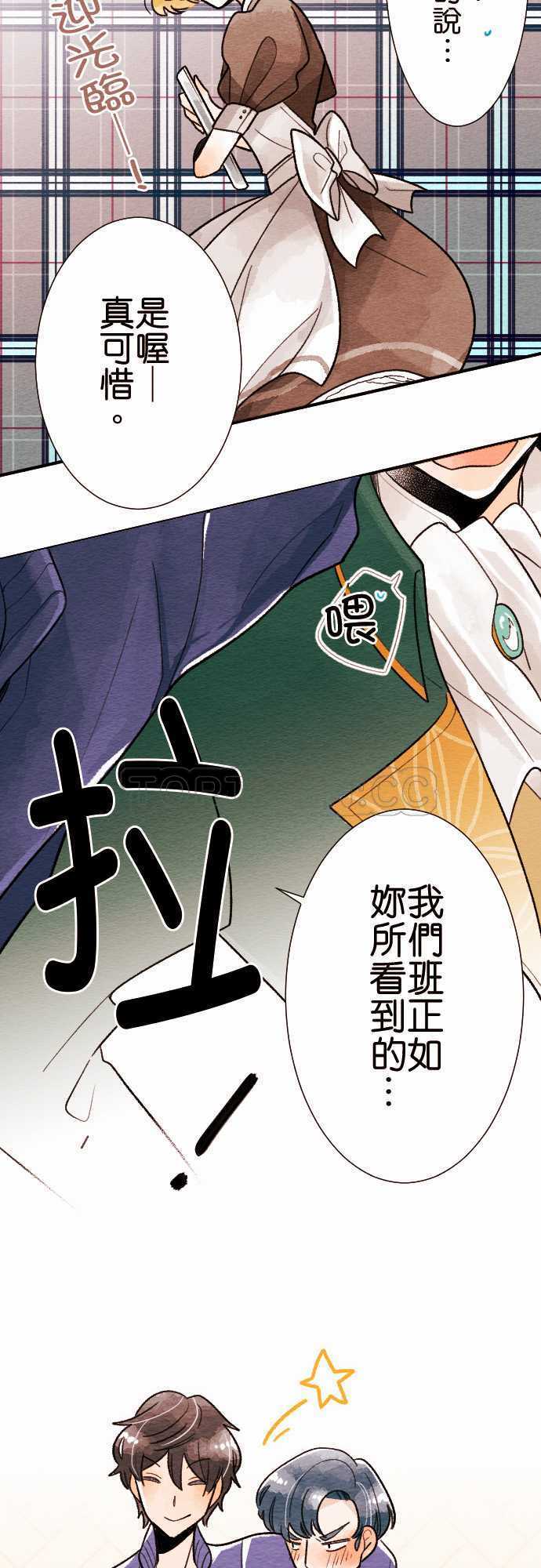第29话7