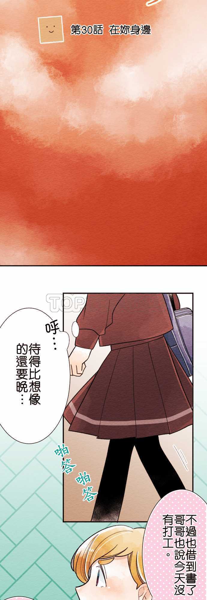 第30话6