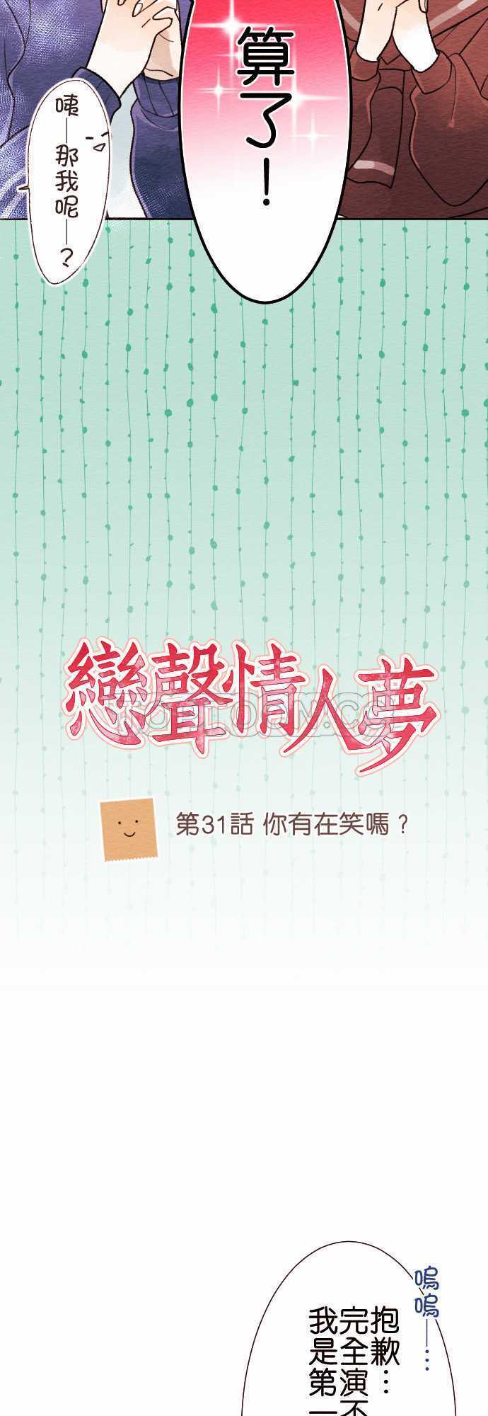 第31话5