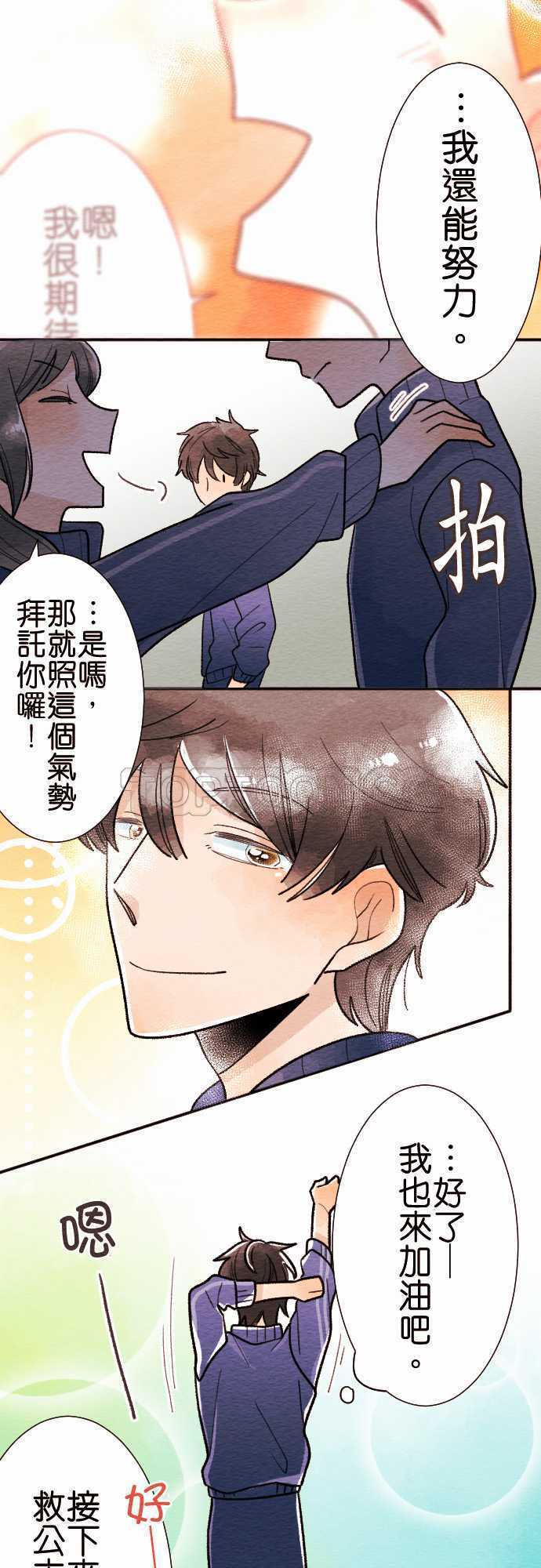 第31话7