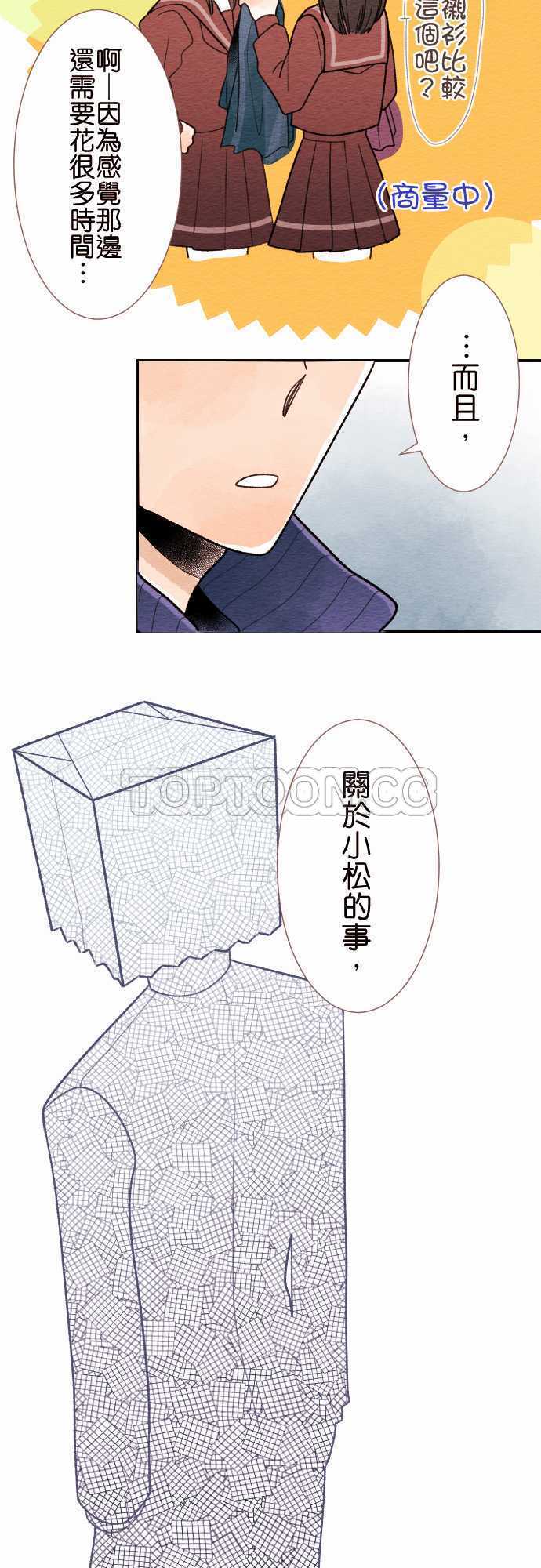 第32话3