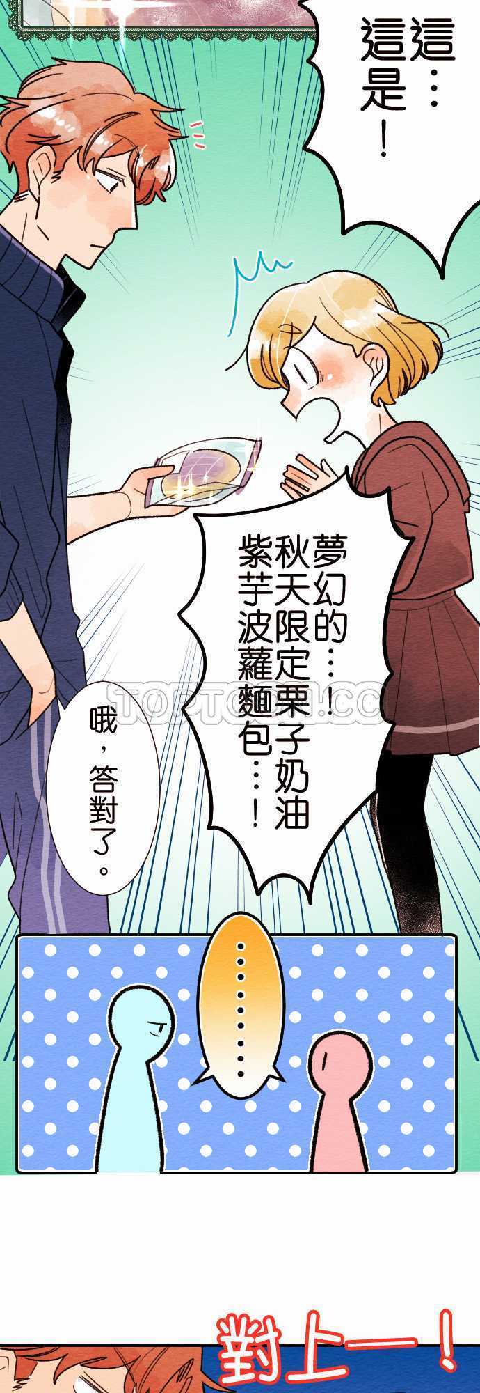第32话8