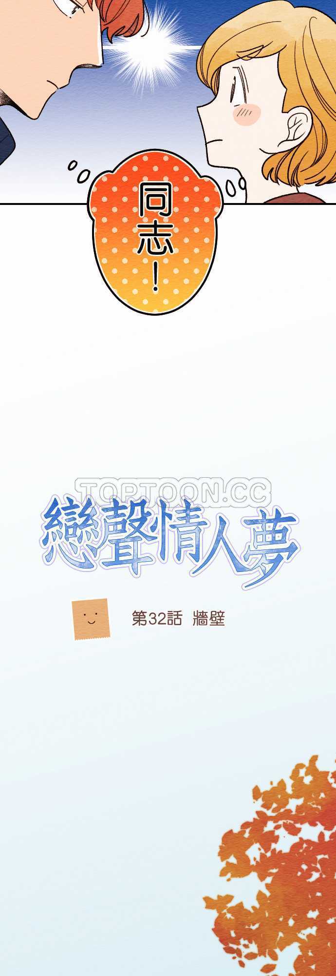 第32话9