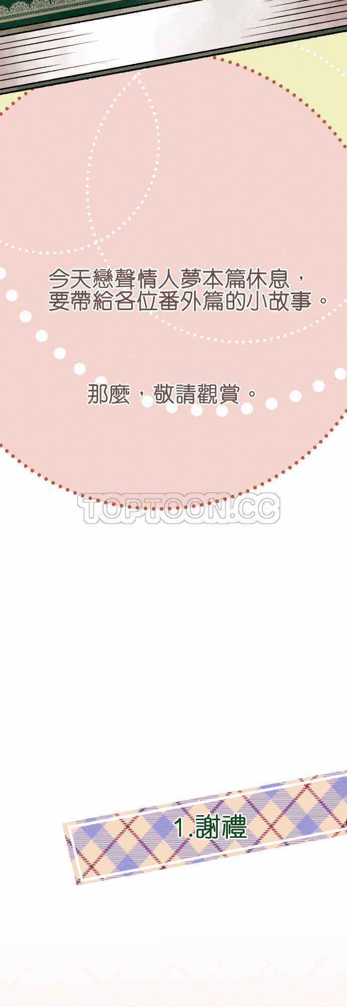 第33话-人物介绍1