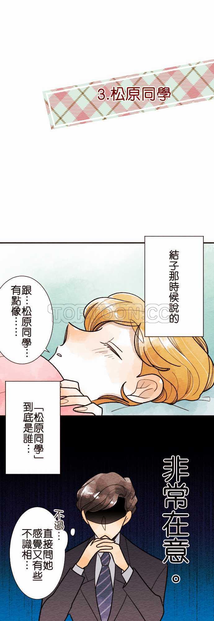 第33话-人物介绍11