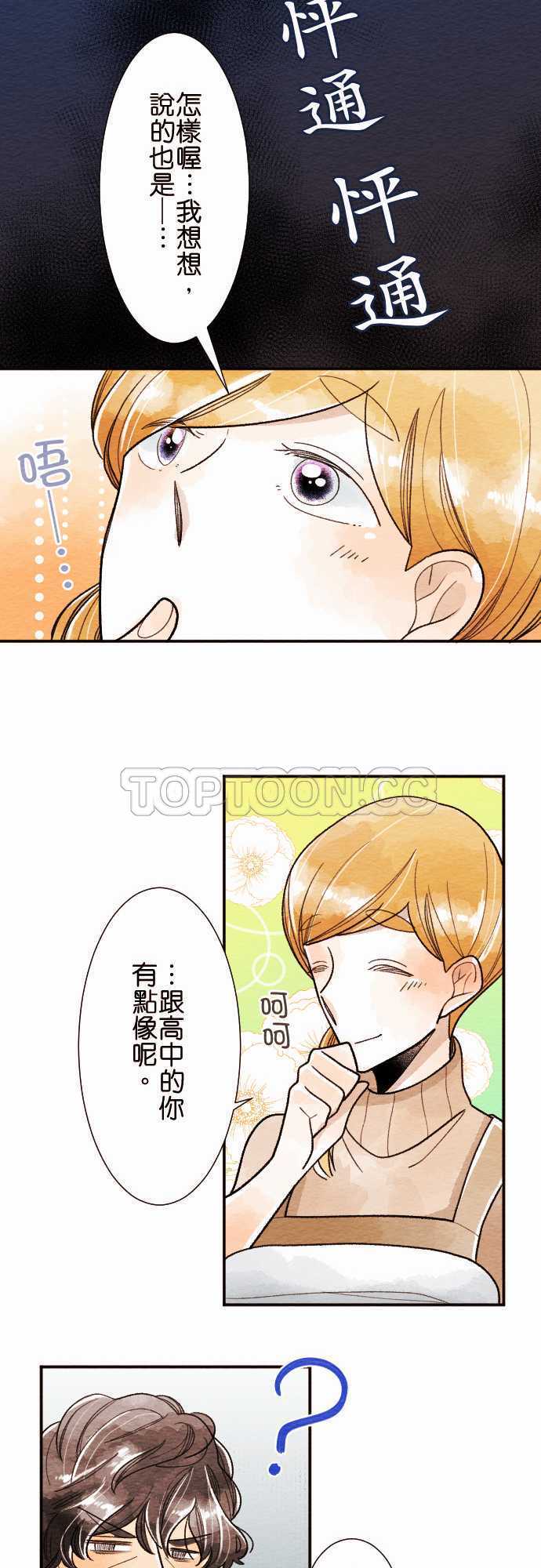 第33话-人物介绍14