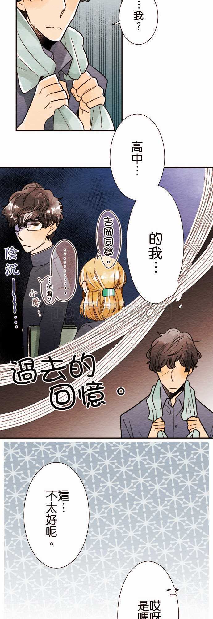 第33话-人物介绍15