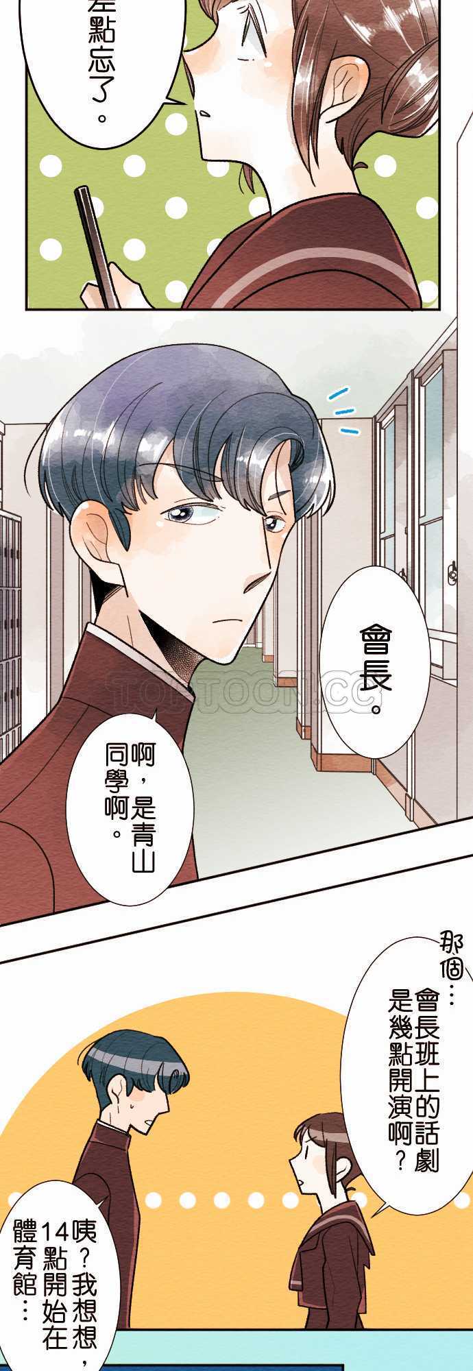 第33话-人物介绍18